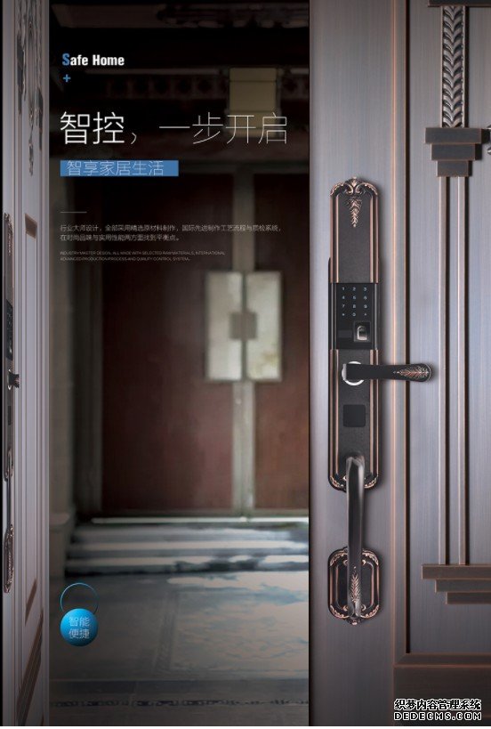 智能锁那么多，为何ECAN毅能智能锁如此火热？