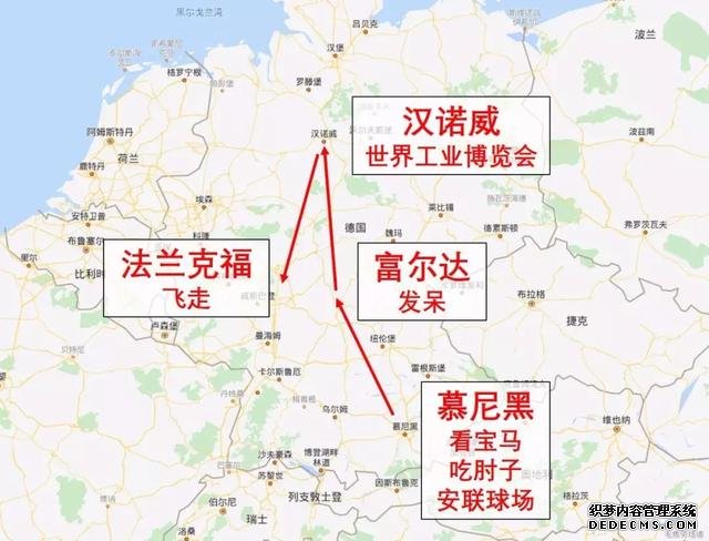 德国之行真是太爽爽爽爽爽爽爽了!