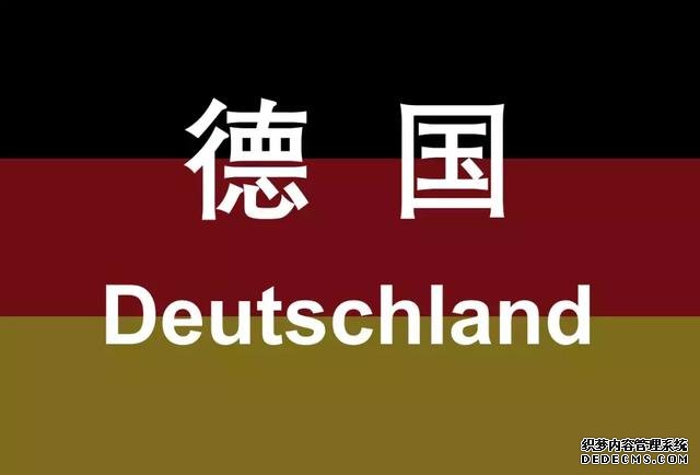 德国之行真是太爽爽爽爽爽爽爽了!