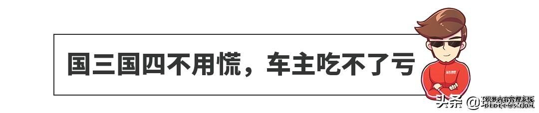 7月1日起国6真的来了!巨便宜的国5车还能买吗?