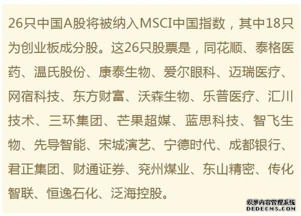 A股顺利致“富”！两份名单收好 万亿资金马上赶
