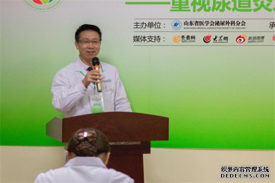 山东省男科疑难疾病专家会诊中心专家组成员 刘林生发表演讲