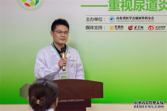 山东省临沂市男性生殖感染疾病专题专家峰会，参会专家郑忠在做学术报告