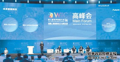 “天津智港”开启智能新生活——第三届世界智能大会侧记