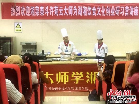 湘菜“俘获”台湾味蕾 两岸婚姻家庭代表长沙研习美食创业