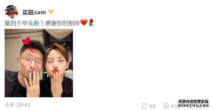 买超晒照感谢张嘉倪相伴四周年 夫妻献吻表情同步