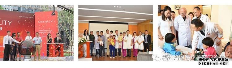 福州玛恩橙丝带疤痕公益救助暖人心