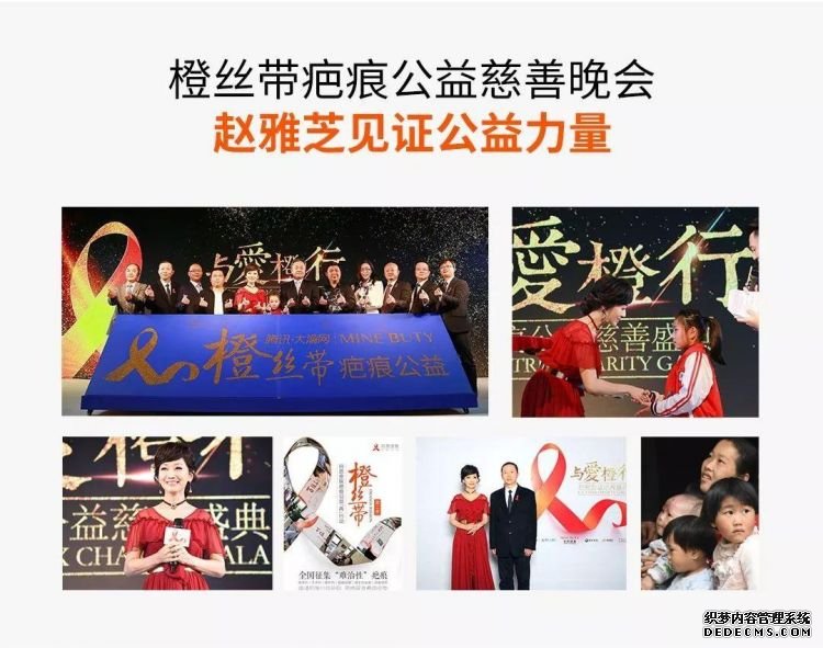 福州玛恩橙丝带疤痕公益救助暖人心
