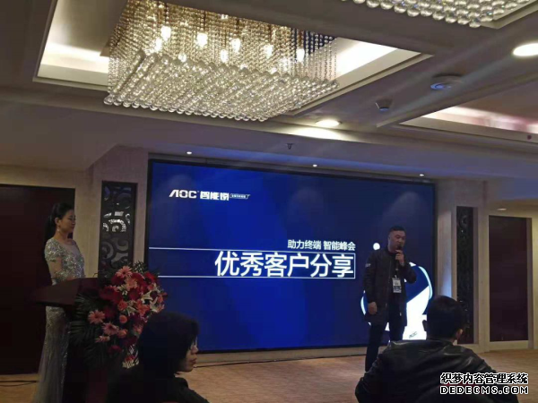 AOC智能锁助力终端智能峰会于西安站圆满召开！