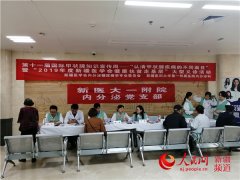 新疆：健康义诊让老百姓