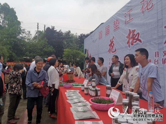 墊江舉辦首屆花椒美食文化節麻辣鮮香味扑鼻