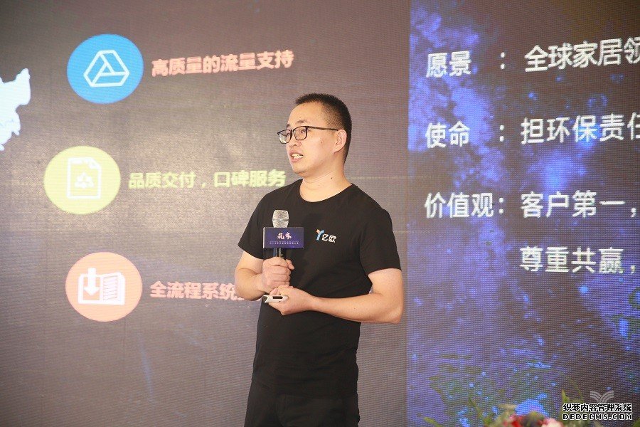 亿欧家居鲁红卫：家装行业踏实干活的人太少，心里的小算盘太多