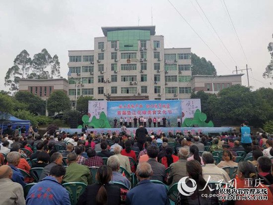 垫江举办首届花椒美食文化节麻辣鲜香味扑鼻