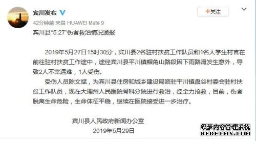图片来源：云南省大理州宾川县人民政府官方微博截图