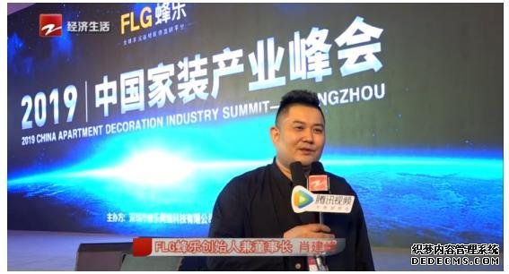 2019年杭州全国家装产业峰会盛大召开