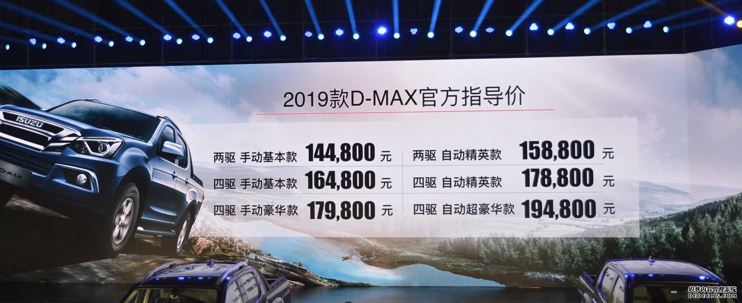 MAX/铃拓/瑞迈S三款新车上市售10.18万起