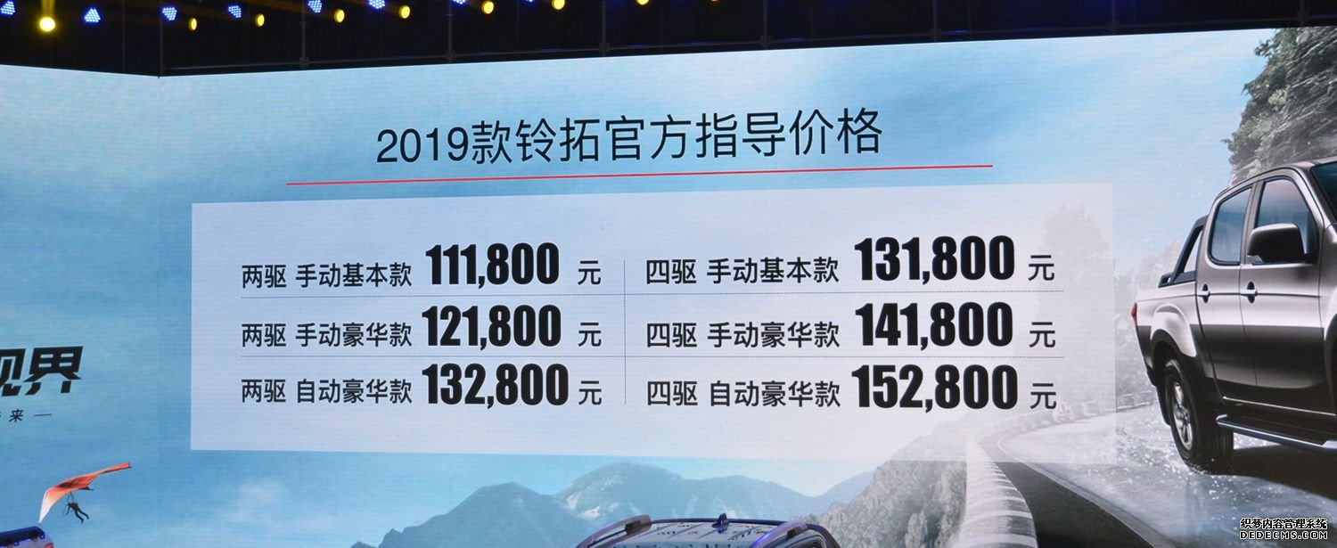 MAX/铃拓/瑞迈S三款新车上市售10.18万起