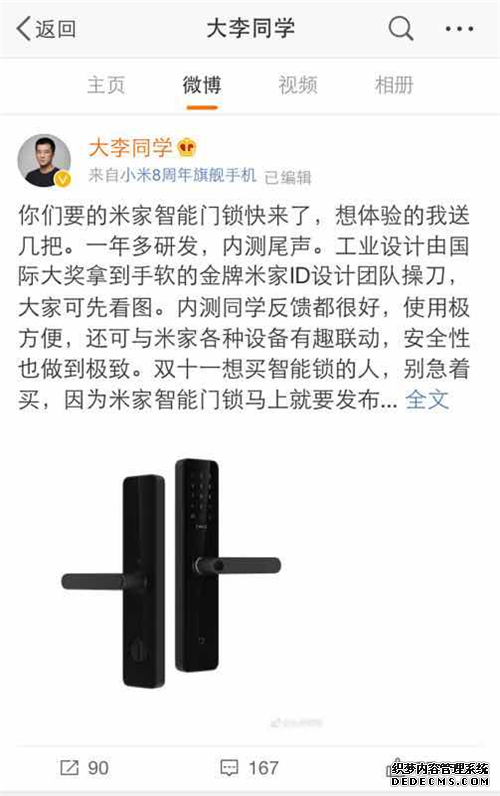 米家将上线两款智能锁新品，智能门锁市场欲迎