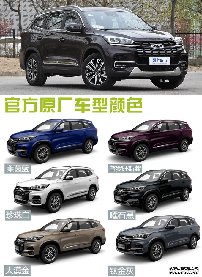 全系满足国六排放标准 奇瑞瑞虎8哪款最值得买?