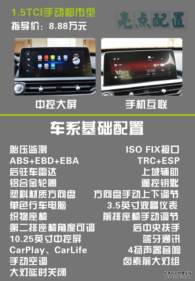 全系满足国六排放标准 奇瑞瑞虎8哪款最值得买?