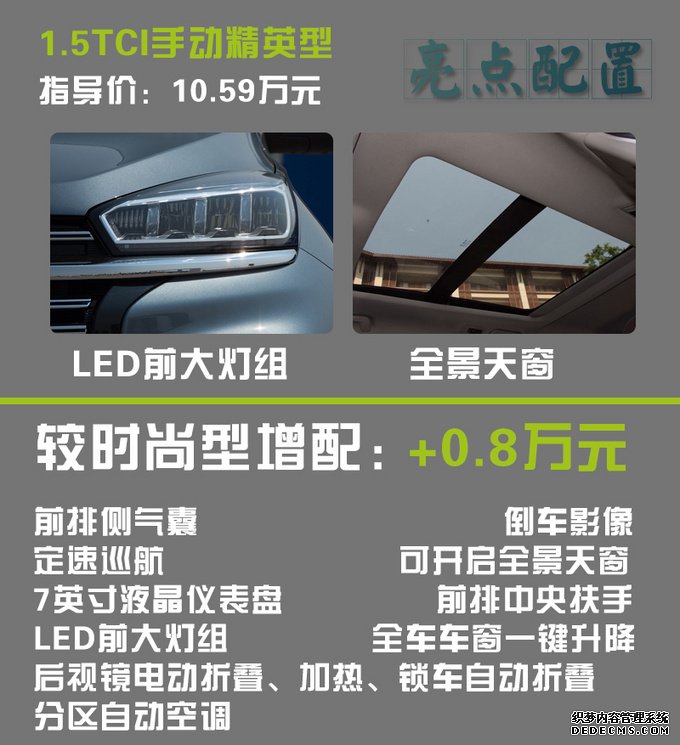 全系满足国六排放标准 奇瑞瑞虎8哪款最值得买?