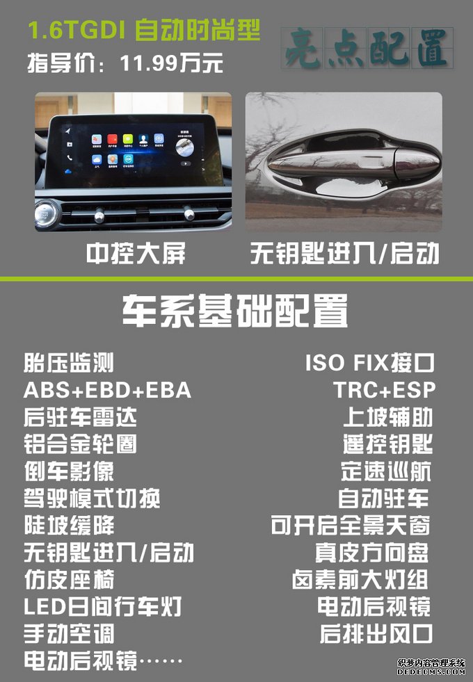 全系满足国六排放标准 奇瑞瑞虎8哪款最值得买?