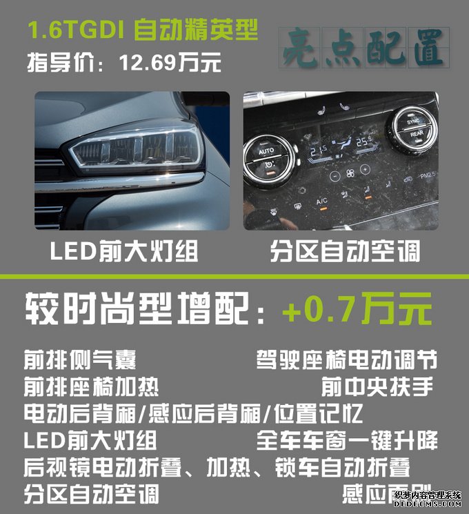 全系满足国六排放标准 奇瑞瑞虎8哪款最值得买?