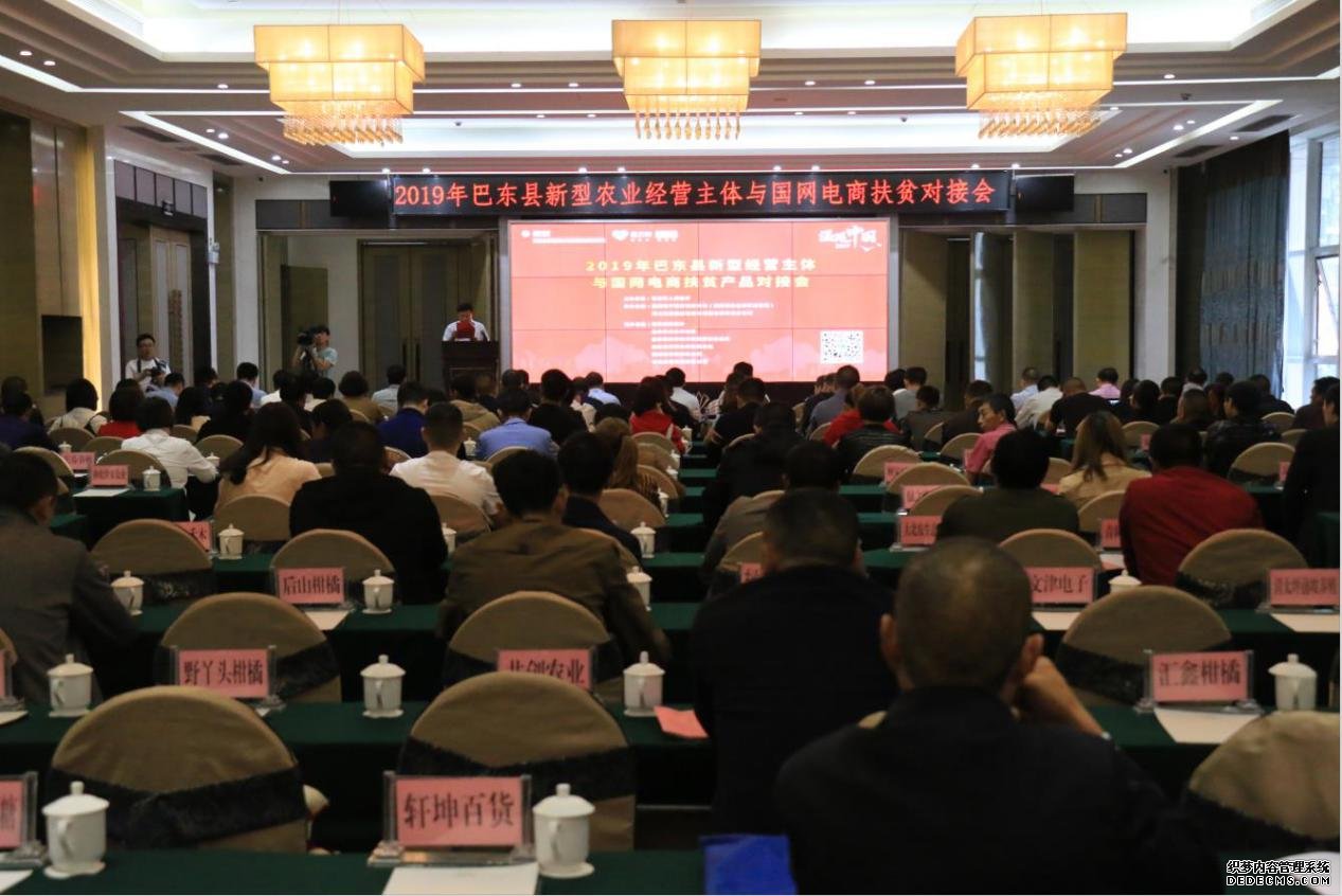 “扶贫济困，国网情深” “慧农帮”赋能湖北巴