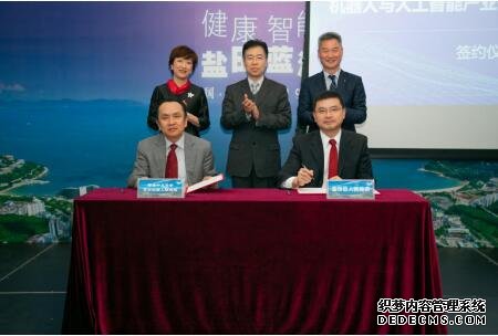 盐田区人民政府与香港中文大学天石机器人研究所签署合作共建协议