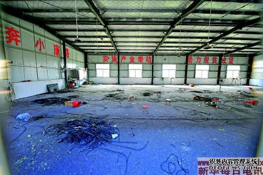 扶贫车间“开花不结果”:一些地方形式主义扶贫