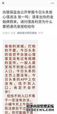 今日头条买个锤子就能收割教育？用户：放过孩