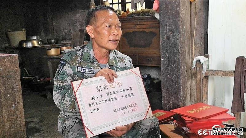 【边疆党旗红】界碑下，老党员杨天才的35年坚守