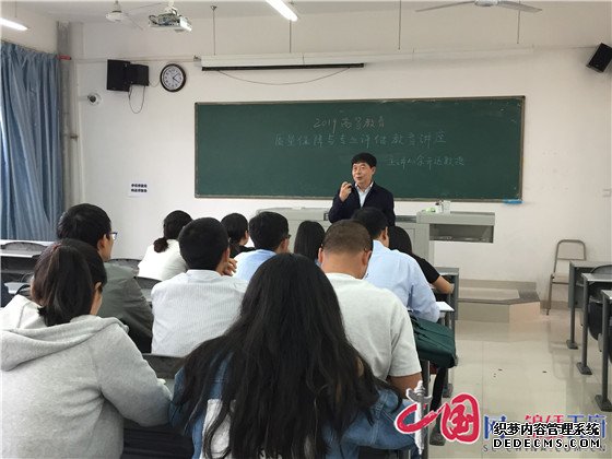 贵州财经大学商务学院举行“2019高等教育质量保障与专业评估”专题讲座