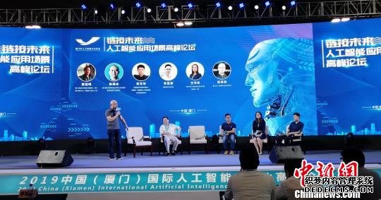 业界在厦门倡议发起成立“中国人工智能城市产业联盟”