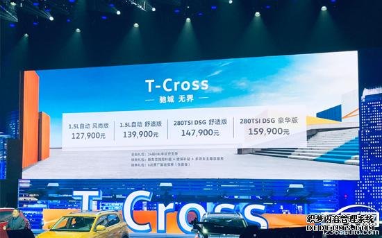 上汽大众T-Cross正式上市 售价12.79-15.99万