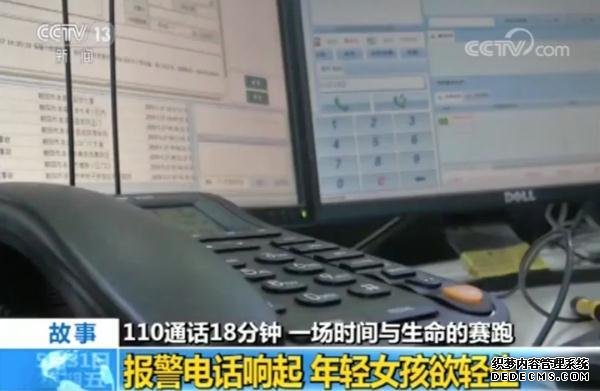 18分钟，时间与生命的赛跑