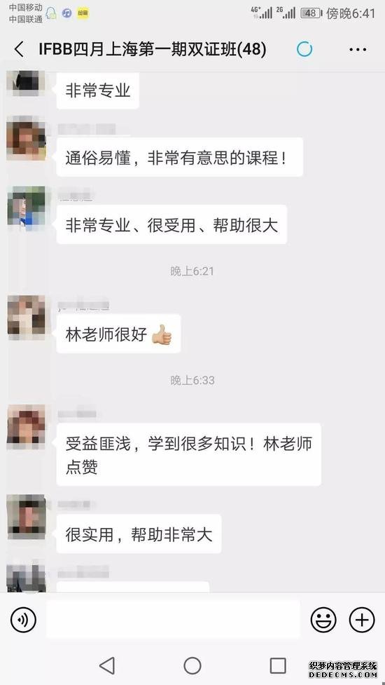 再来欣赏一下学员们上课的风采吧：