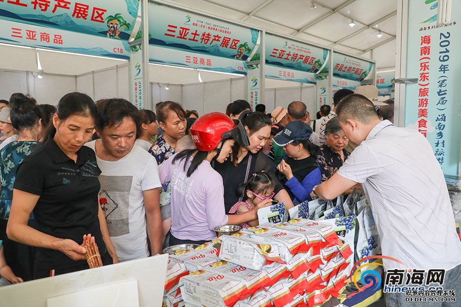 组图丨海南（乐东）旅游美食与商品展销会精彩