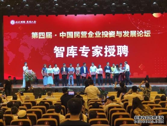 祝贺第四批燕园人合-元培智库受聘仪式圆满结束