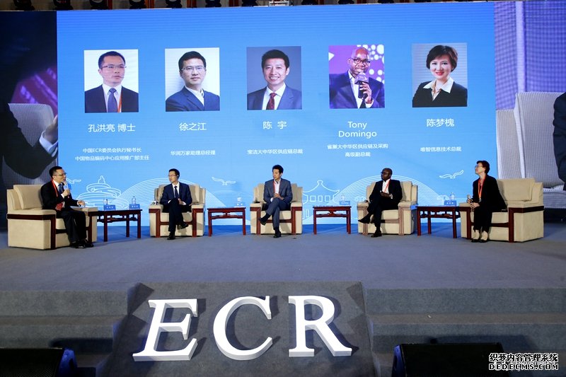 第十七届中国ECR大会在青举办 年度企业榜单揭晓