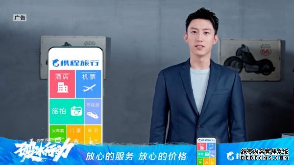 AI+娱乐，《破冰行动》让营销进入“科技玩家”时代