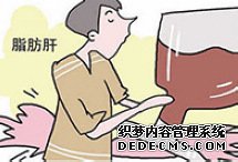 瘦人也要小心脂肪肝
脂肪肝正嚴重威脅國人健康，成為僅次於病毒性肝炎的第二大肝病，發病年齡日趨年輕化。不少人認為，患脂肪肝多與吃得多、長得胖有關，都是營養過剩引起的，實際上不是這樣的。【詳細】
衛生健康