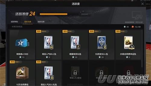 NBA2KOL2来玩就送大礼包