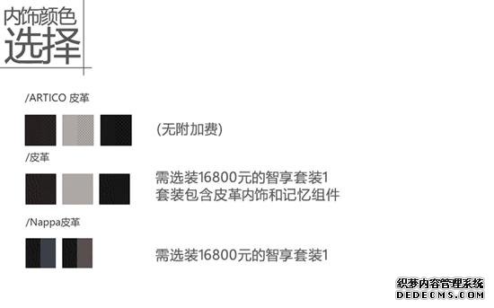 推荐350 4MATIC豪华型 GLE购车手册