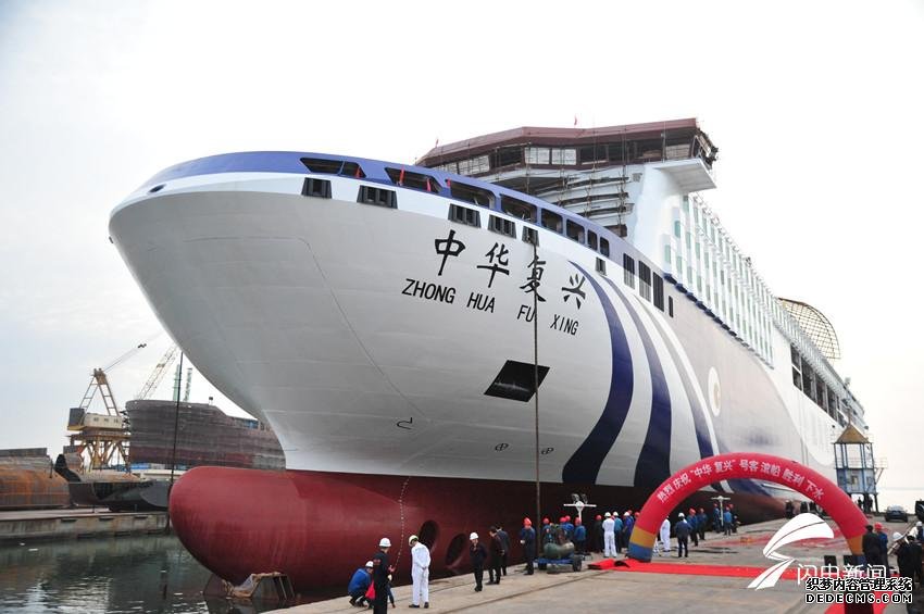 亚洲最大邮轮型客滚船“中华复兴”号在山东下