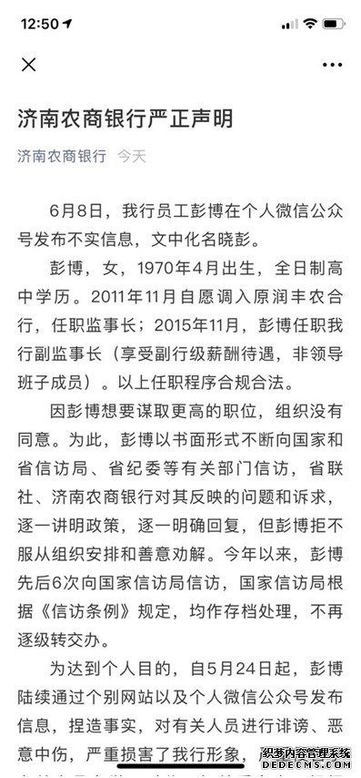 女副监事长“实名”举报30亿大案？官方回应来了