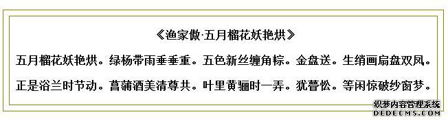 跟着古诗词，来一场端午节“穿越之旅”