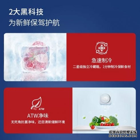 直播福利送不停，美菱NBA球迷冰箱天猫限量首发 