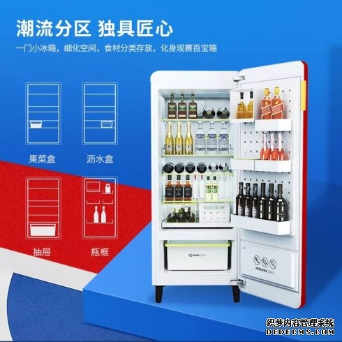 直播福利送不停，美菱NBA球迷冰箱天猫限量首发 