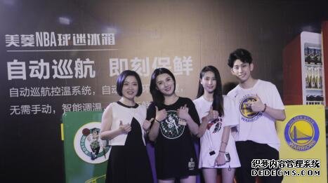 直播福利送不停，美菱NBA球迷冰箱天猫限量首发 